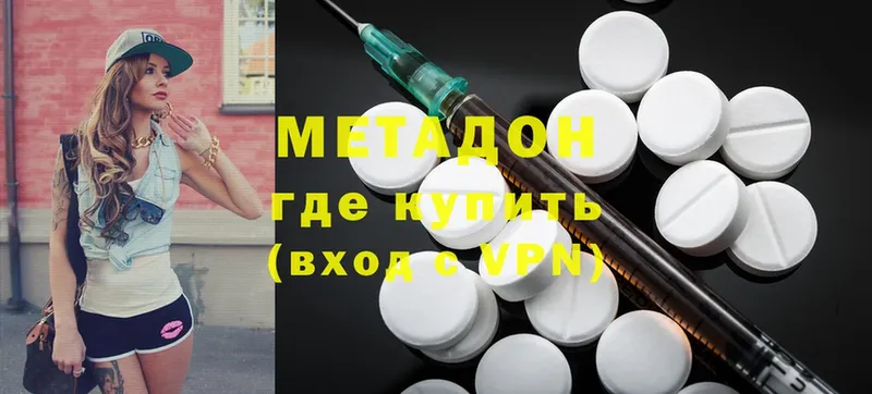 купить  сайты  Прохладный  МЕТАДОН methadone 