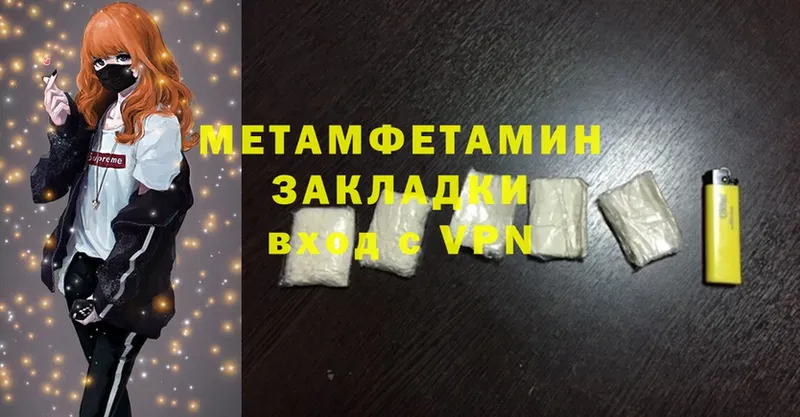 МЕТАМФЕТАМИН Methamphetamine  где продают   Прохладный 